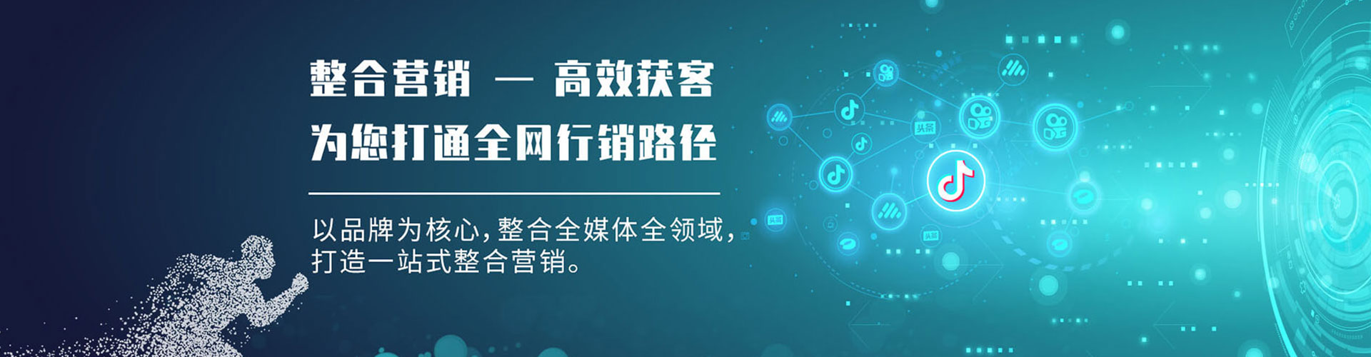 寻乌信息流竞价